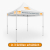 Werbepavillon Popup
